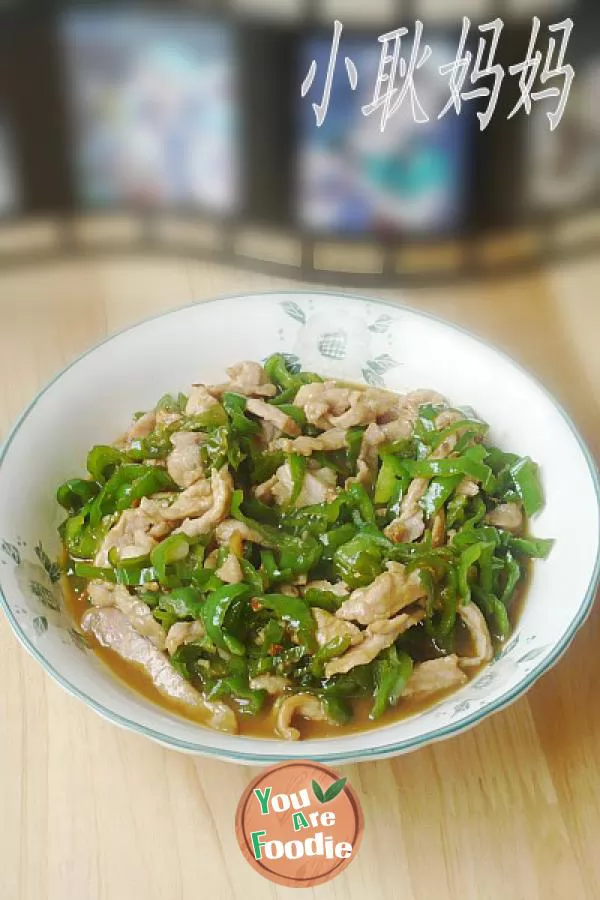 Sauteed Shredded Pork with Green Pepper