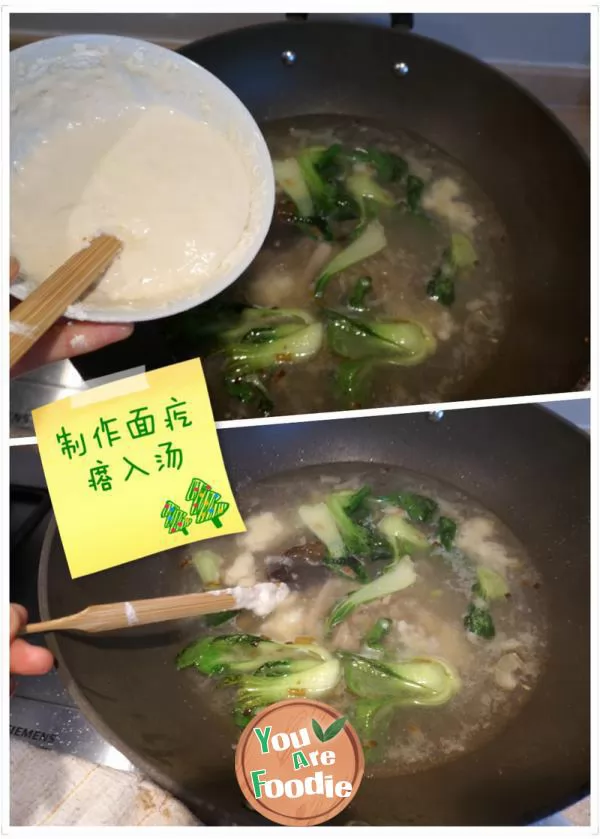 Breakfast secret collection: home style pimple soup
