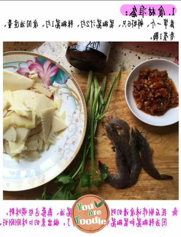 Shrimp with spring bamboo shoots in black pepper sauce