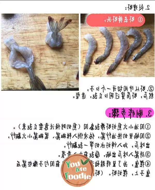 Shrimp with spring bamboo shoots in black pepper sauce