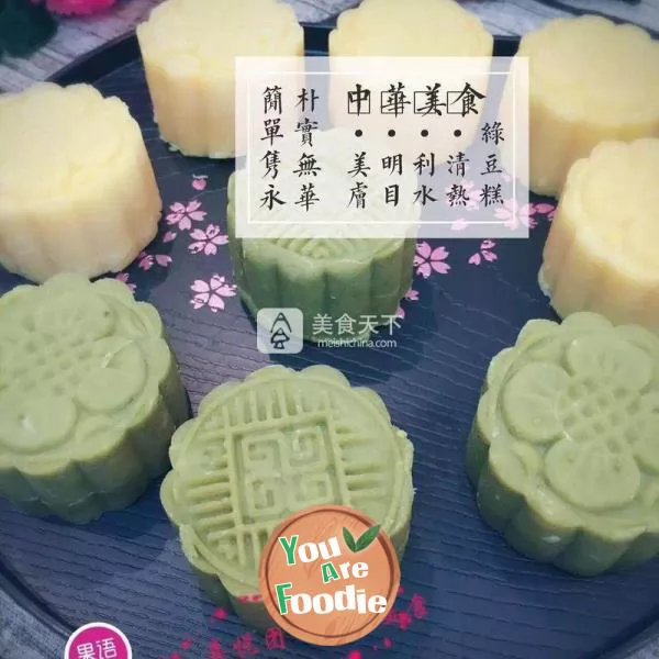 Guoyu homemade mung bean cake