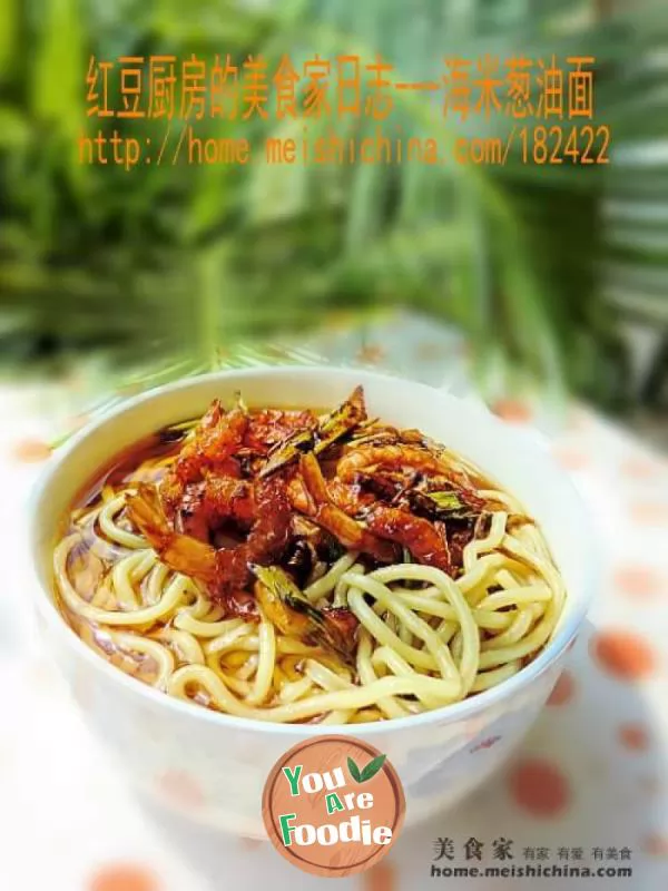 Noodles with sea rice and scallion oil