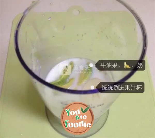 Baby food supplement -- avocado banana milkshake