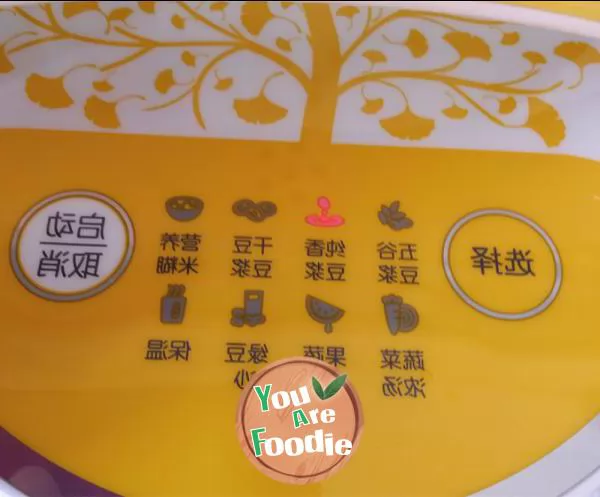 Pure fragrant soybean milk